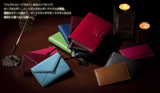 （左側）右から｜Collection Les Must／カードホルダー（フーシャ・ゴートスキン）8400円／カードホルダー（ブラック・ゴートスキン）8400円／カードホルダー（キャメル・ゴートスキン）8400円<br>（中央）右から｜Collection Les Must／ノートブック（レッド・スネークスキン）4万2000円／ノートブック（ボルドー・スネークスキン）4万2000円／ノートブック（インディゴ・ゴートスキン）2万9400円／ノートブック（グリーン・ゴートスキン）2万9400円<br>（右側）奥から｜Collection Les Must／エンべロップ（フーシャ・ゴートスキン）1万6800円／エンべロップ（ボルドー・スネークスキン）2万3100円／エンべロップ（ターコイズ・ゴートスキン）1万6800円