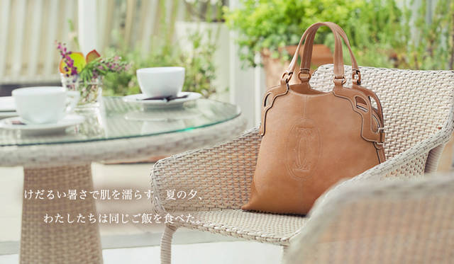 Cartier｜カルティエ<br><br>けだるい暑さで肌を濡らす、夏の夕、<br><br>わたしたちは同じご飯を食べた。