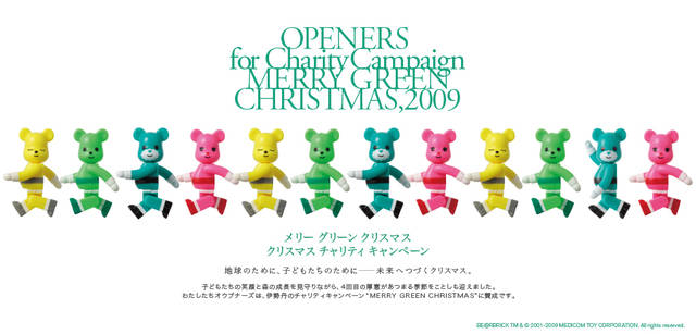 MERRY GREEN CHRISTMAS 2009｜メリーグリーンクリスマス 2009