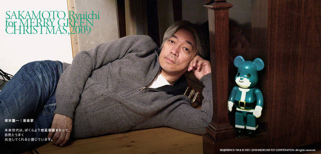 メリーグリーンクリスマス 2009｜グリーンサンタと坂本龍一さん