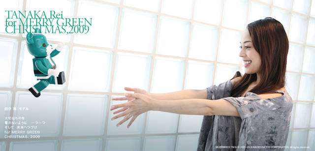 メリーグリーンクリスマス 2009｜グリーンサンタと田中 玲さん