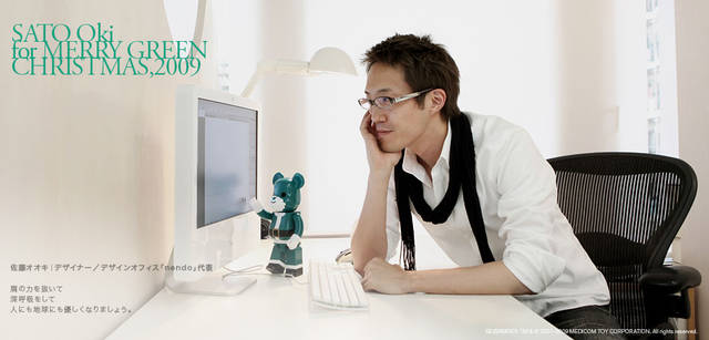 メリーグリーンクリスマス 2009｜グリーンサンタと佐藤オオキさん