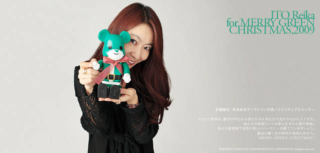 メリーグリーンクリスマス 2009｜グリーンサンタと伊藤嶺花さん