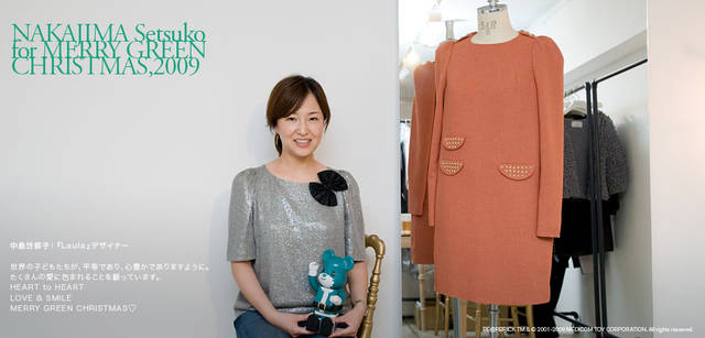 メリーグリーンクリスマス 2009｜グリーンサンタと中島世都子さん