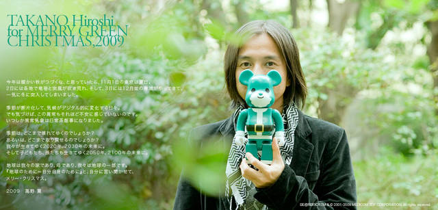 メリーグリーンクリスマス 2009｜グリーンサンタと高野 寛さん