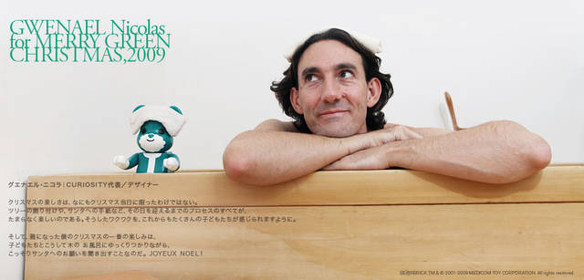 メリーグリーンクリスマス 2009｜グリーンサンタとグエナエル・ニコラさん