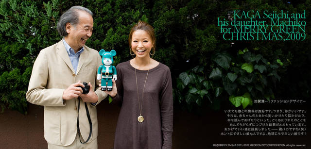 メリーグリーンクリスマス 2009｜グリーンサンタと加賀清一さん