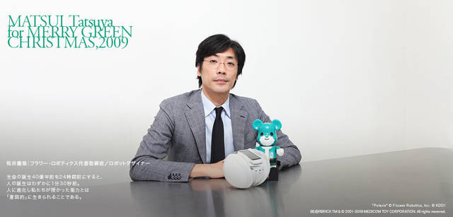 メリーグリーンクリスマス 2009｜グリーンサンタと松井龍哉さん