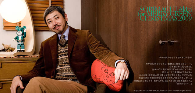 メリーグリーンクリスマス 2009｜グリーンサンタとソリマチアキラさん