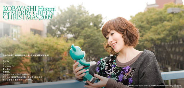 メリーグリーンクリスマス 2009｜グリーンサンタと小林ひろ美さん