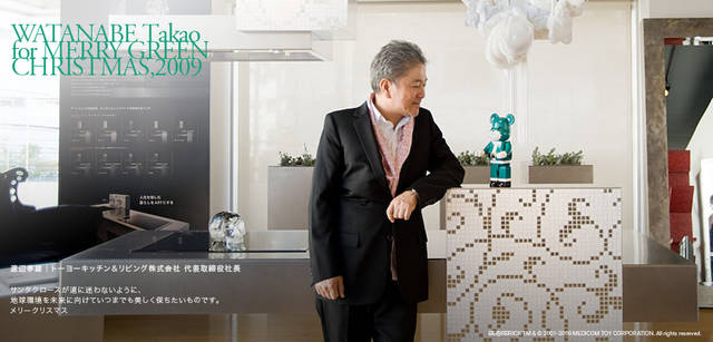 メリーグリーンクリスマス 2009｜グリーンサンタと渡辺孝雄さん