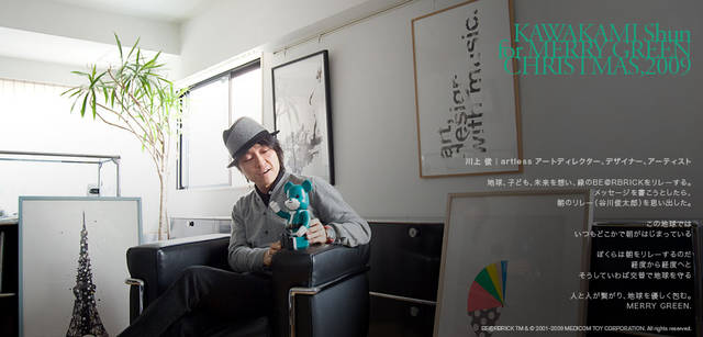メリーグリーンクリスマス 2009｜グリーンサンタと川上 俊さん