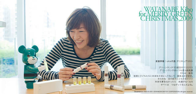 メリーグリーンクリスマス 2009｜グリーンサンタと渡邉季穂さん
