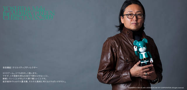 メリーグリーンクリスマス 2009｜グリーンサンタと吉田眞紀さん