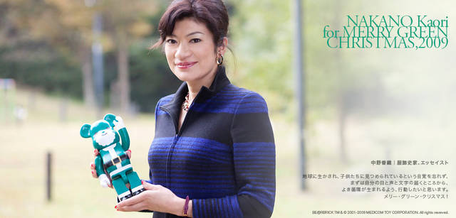 メリーグリーンクリスマス 2009｜グリーンサンタと中野香織さん