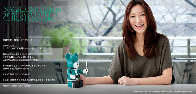 メリーグリーンクリスマス 2009｜グリーンサンタと永富千晴さん