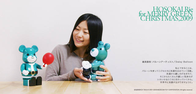 メリーグリーンクリスマス 2009｜グリーンサンタと細貝里枝さん