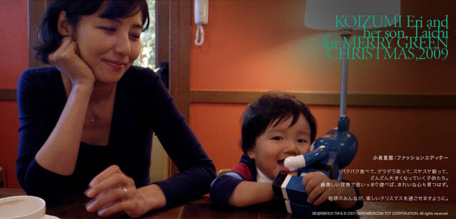 メリーグリーンクリスマス 2009｜グリーンサンタと小泉恵里さん