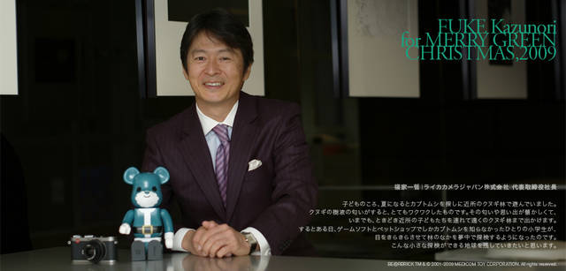 メリーグリーンクリスマス 2009｜グリーンサンタと福家一哲さん