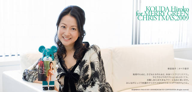 メリーグリーンクリスマス 2009｜グリーンサンタと幸田浩子さん