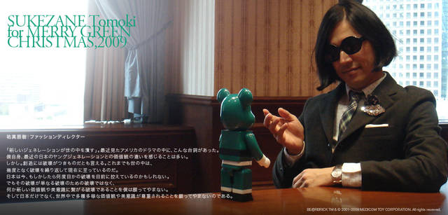 メリーグリーンクリスマス 2009｜グリーンサンタと祐真朋樹さん