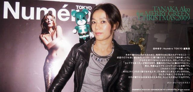 メリーグリーンクリスマス 2009｜グリーンサンタと田中杏子さん