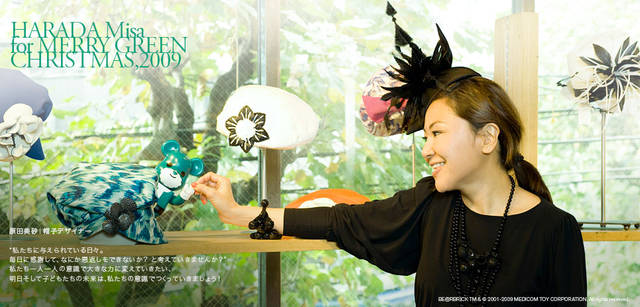 メリーグリーンクリスマス 2009｜グリーンサンタと原田美砂さん