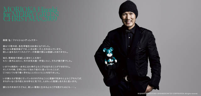 メリーグリーンクリスマス 2009｜グリーンサンタと森岡 弘さん