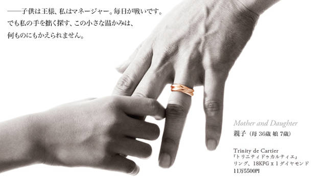 Trinity de Cartier「トリニティ ドゥ カルティエ」リング 18KPG×1ダイヤモンド、11万5500円