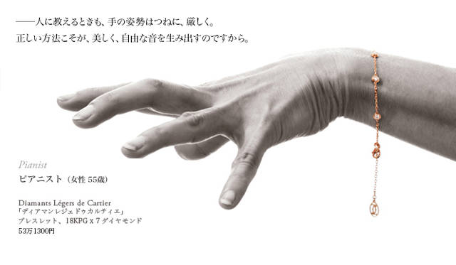 Diamants Légers de Cartier「ディアマン レジェ ドゥ カルティエ」ブレスレット 18KPG×7ダイヤモンド、53万1300円