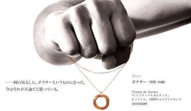 Trinity de Cartier「トリニティ ドゥ カルティエ」ネックレス 18KPG×5ダイヤモンド、19万9500円