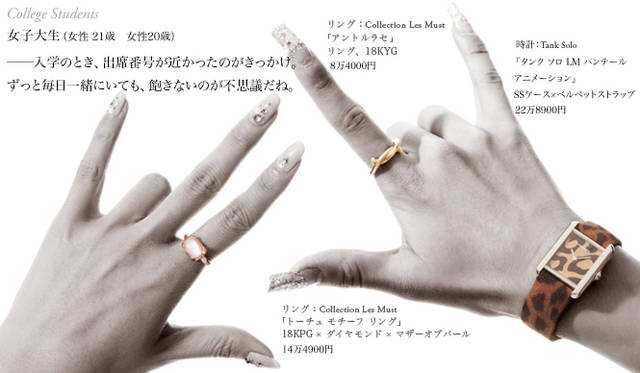 （左の女性のリング）Collection Les Must「トーチュ モチーフ リング」18KPG×ダイヤモンド×マザーオブパール、14万4900円<br>（右の女性のリングと時計）Collection Les Must「アントルラセ」リング 18KYG、8万4000円<br>Tank Solo「タンク ソロ LM パンテール アニメーション」SSケース×ベルベットストラップ、22万8900円