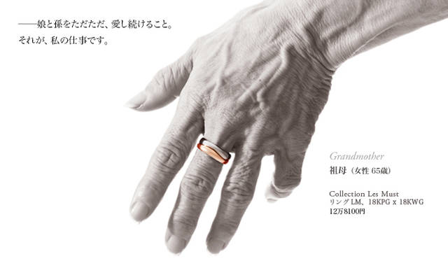 Collection Les Must｜リング LM  18KPG×18KYG、12万8100円
