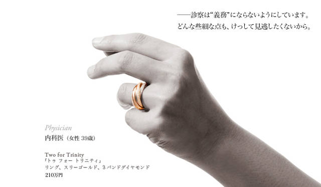 Two for Trinity「トゥ フォー トリニティ」リング スリーゴールド×3バンドダイヤモンド、210万円