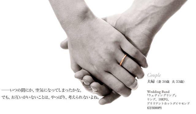 Wedding Band「ウェディングリング」18KPG×ブリリアントカットダイヤモンド、6万9300円