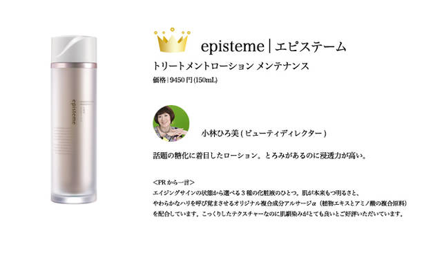 COSMETIC OF THE YEAR 2009