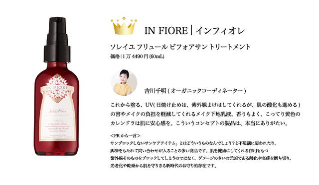 COSMETIC OF THE YEAR 2009｜マキシマ Tel. 03-5454-7200