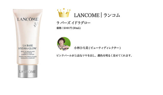 2009 COSMETIC OF THE YEAR｜ランコム Tel. 03-6911-8124