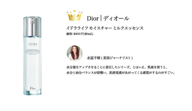2009 COSMETICS OF THE YEAR｜ディオール Tel. 03-3239-0618