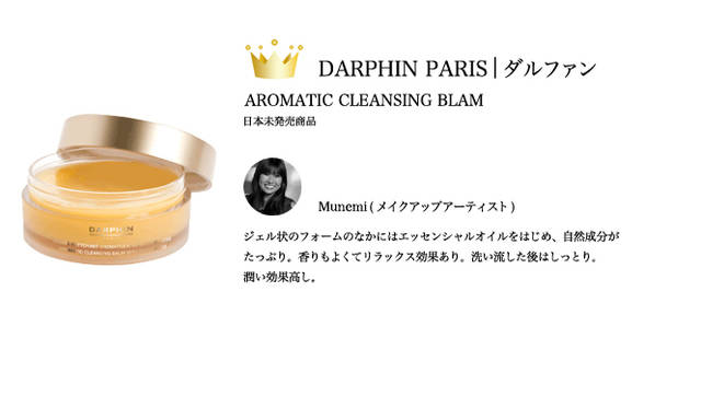 2009 COSMETICS OF THE YEAR｜ダルファン