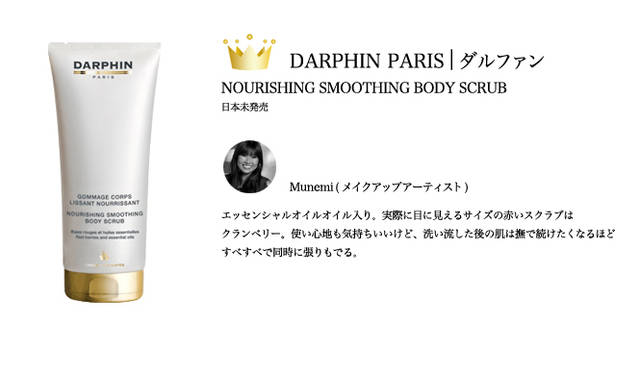 2009 COSMETIC OF THE YEAR｜ダルファン