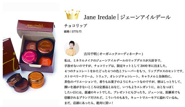 2009 COSMETICS OF THE YEAR｜エム・アール・アイ Tel.03-5413-7676