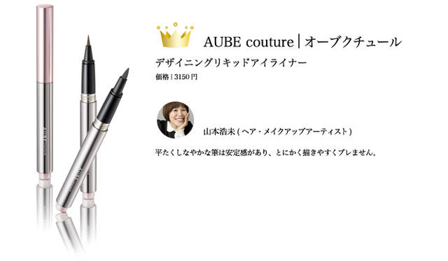 2009 COSMETICS OF THE YEAR｜花王オーブ 03-5630-5040