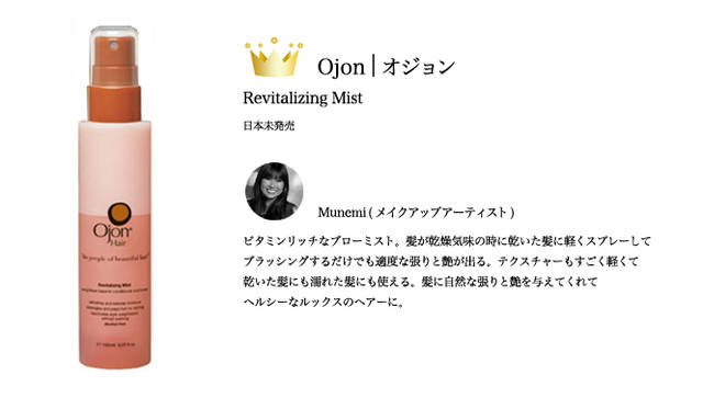 2009 COSMETIC OF THE YEAR｜オジョン