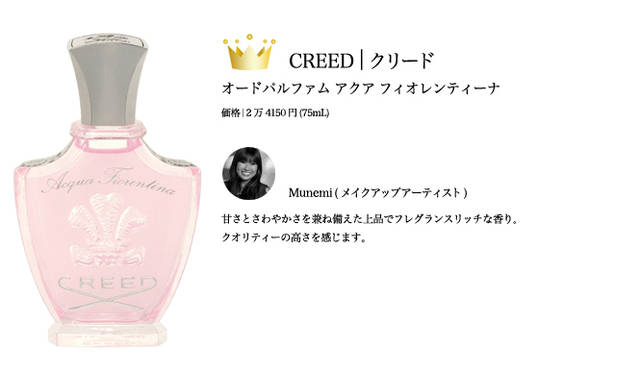 2009 COSMETIC OF THE YEAR｜ブルーベル・ジャパン 香水・化粧品事業本部 Tel. 03-5413-1070