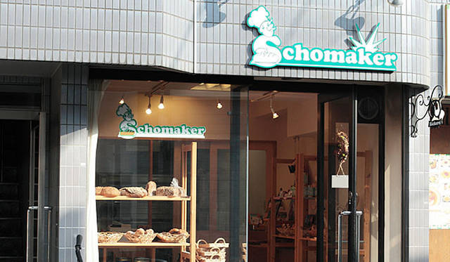 ショーマッカー｜ドイツの人気ベッカライ『ショーマッカー』から「のれん分け」を許されたのは、日本でこの一店のみ。本店と同じグリーンのロゴマークが目印だ