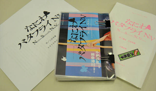 戸田恵子｜『なにわバタフライN.V』稽古場より