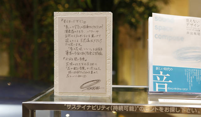 BMW Studio ONE｜井出さんの直筆メッセージ