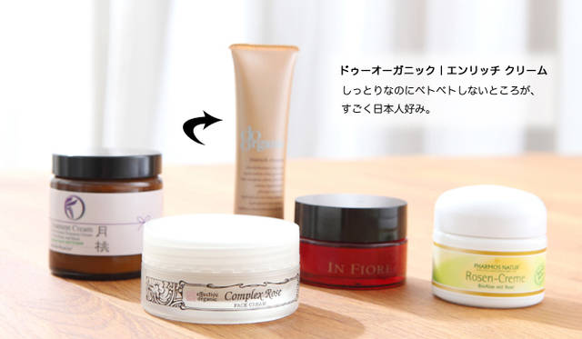 吉川千明さんのお薦めナチュラルコスメ「クリーム」編　ドゥーオーガニック｜エンリッチ クリーム