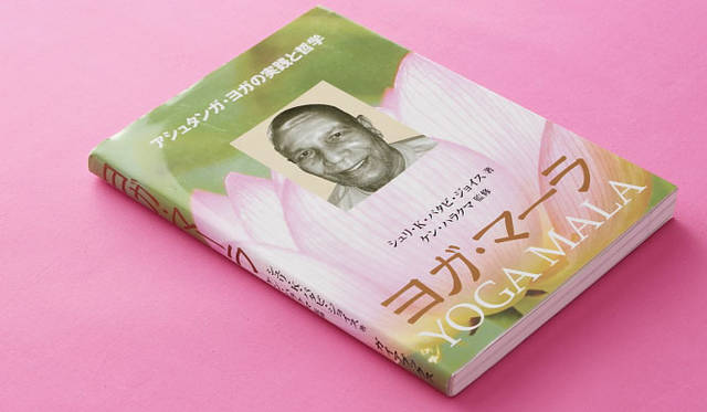 藤原美智子｜2010年2月エッセイ「ヨガ 最初の一歩を乗り超えて」
